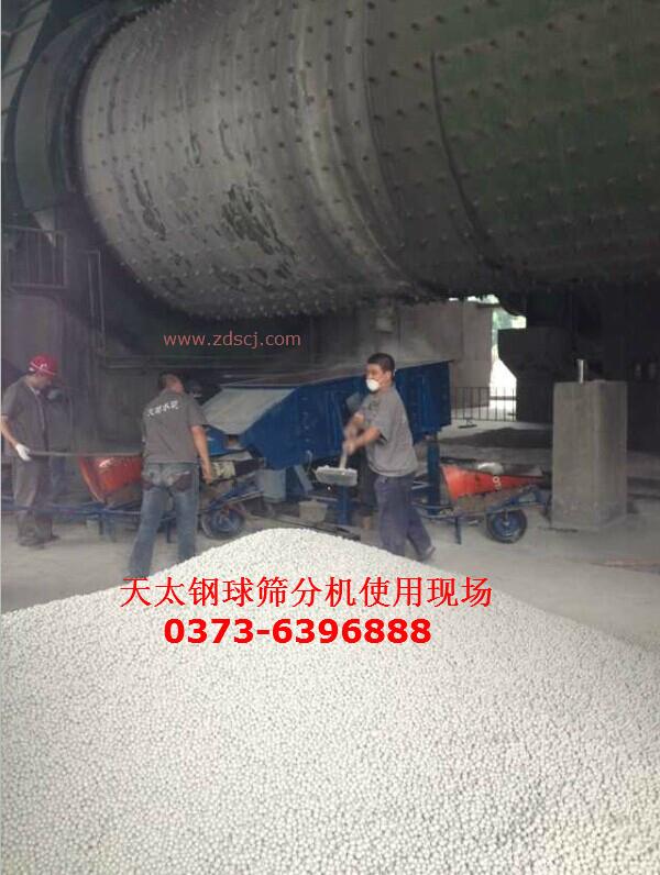 鋼球篩選機現場使用圖片